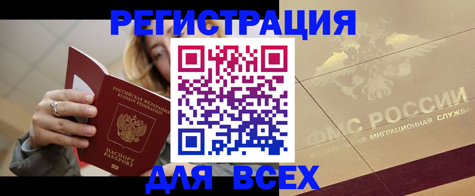 временная регистрация госуслуги в Ногинске