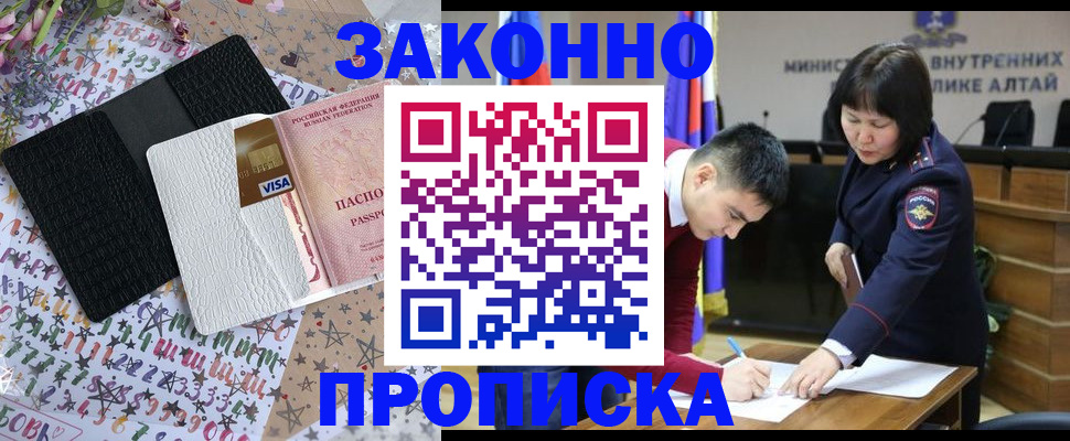 прописка для школы в Ногинске