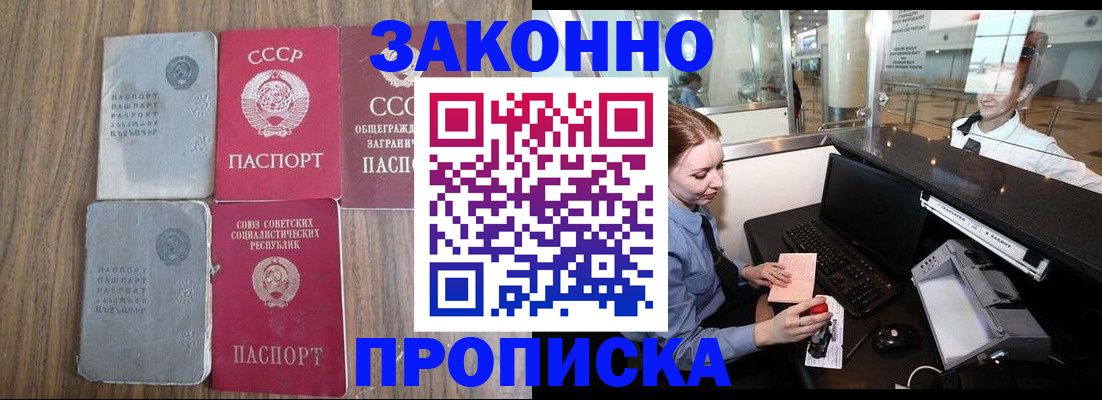 миграционный учет в Ногинске